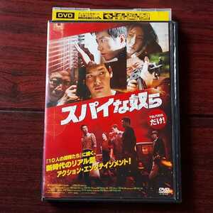 【送料180円~】スパイな奴ら★キム・ミョンミン ユ・ヘジン 　ウ・ミンホ★レンタル落ちDVD・視聴済み