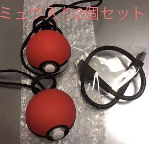 ◆2個セット◆ミュウ入り モンスターボール Plus プラス +純正 ポケットモンスター レッツゴー ピカチュウ イーブイ ポケモンGO switch