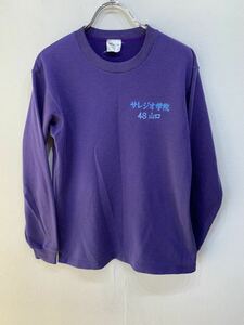 東京サレジオ学園　ロングシャツ　MIZUNO/ミズノ　紫/パープル　S　サイズ　スクール　指定　体操着　運動　　G605