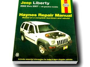  service book, maintenance manual, partition nz,Heynes, repair manual /JEEP, Jeep,02-12, Liberty, Cherokee 