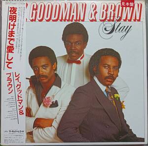 即決 レイ,グッドマン＆ブラウン　夜明けまで愛して　見本盤白ラベル 帯付き　RAY, GOODMAN ＆ BROWN　 YA 