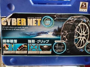 【新品】ノア・ヴォクシー　非金属 タイヤチェーン　サイバーネット　ツインロック2 