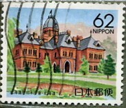 □■1989年《ふるさと切手》北海道庁旧本庁舎 単片＝使用済