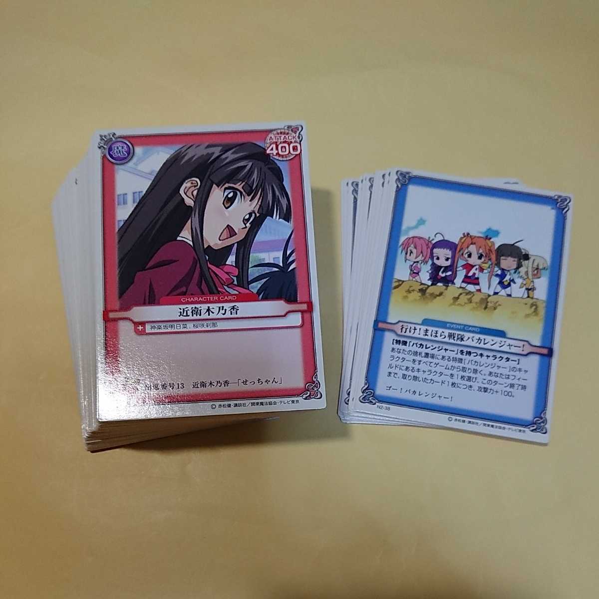 2025年最新】Yahoo!オークション -ネギま!? カードゲームの中古 2025年最新】Yahoo!オークション -ネギま!? カードゲームの中古