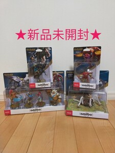 ★新品未開封★amiibo ゼルダの伝説ブレスオブザワイルド アミーボ リンク騎乗 ガーディアン ボコブリン 四人の英傑セット