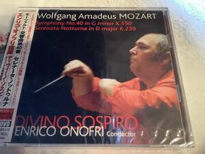 オノフリ　　　ティヴィーノ・ソスピーロ　　モーツァルト　　交響曲第40 セレナータ・ノットゥルナ