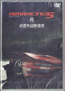 ◆DVD 日本電子専門学校 AIMRACING5 ＆ 卒業作品映像集