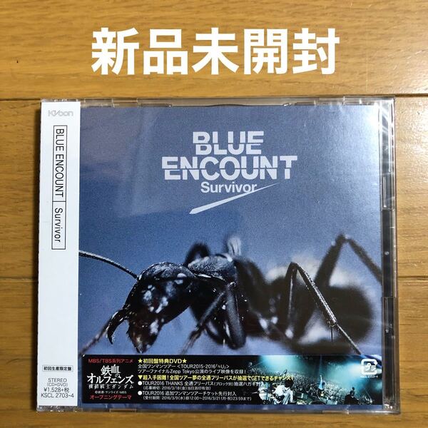 Survivor (初回生産限定盤) (DVD付) BLUE ENCOUNT