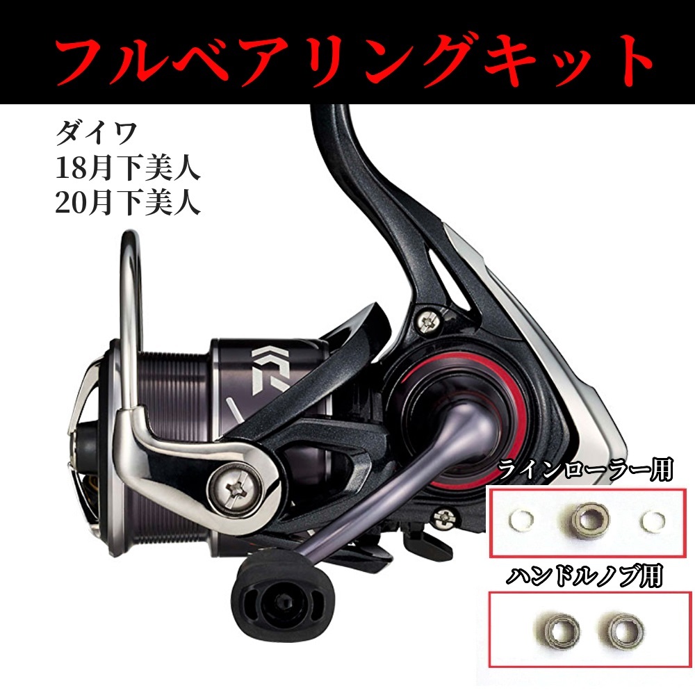 Seasonal Wrap入荷 スピニングリール ダイワ 20月下美人X LT1000S-P