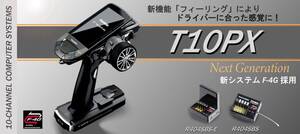 Futaba 10PX アンテナ内蔵レシーバー付き(R404SBS-E)