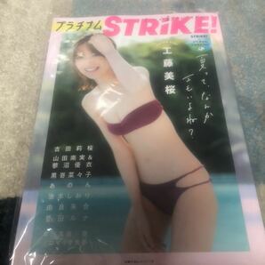 プラチナムSTRIKE! 工藤美桜 豊田ルナ 吉田莉桜 山田南実 蓼沼優衣 黒嵜菜々子 あのん 池本しおり 由良朱合 早川真由の画像1