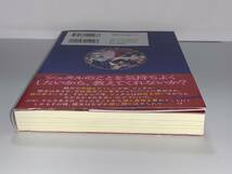 ★★ノーチェブックス★★ 【宮廷魔導士は鎖で繋がれ溺愛される】　著者＝こいなだ陽日　中古品 ★喫煙者ペットはいません帯付　初版_画像5