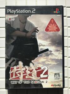 【動作確認済】PS2 侍道2 動作確認済 取説あり プレイステーション2 ゲームソフト SLPM65380