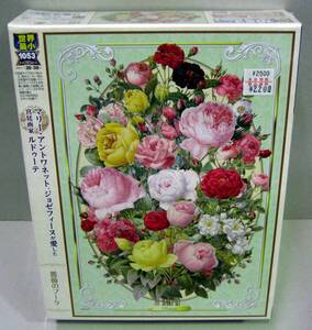 ◎新品未開封　宮廷画家 ルドゥーテ　薔薇のブーケ　世界最小1053スーパースモールピース