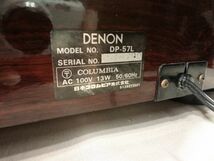DENON DP-57L デノン レコードプレーヤー + S字アーム　ウエイト２個　USED_画像8