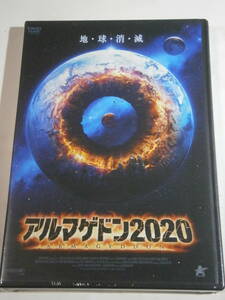 ■即決DVD新品■　アルマゲドン2020 管理HHA令4-116