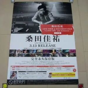 桑田佳祐 I LOVE YOU 告知ポスター B2サイズ 非売品