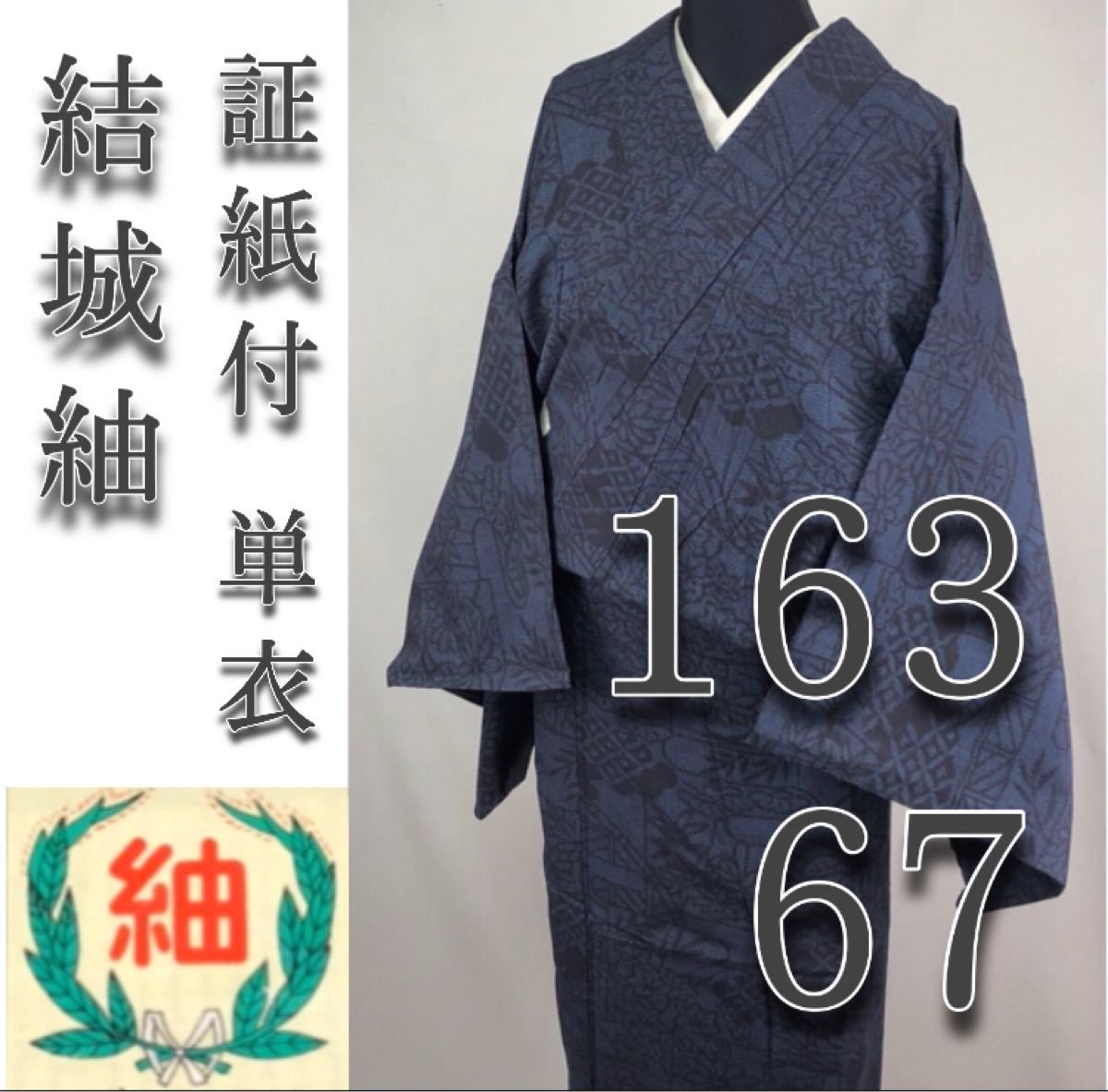 最終値下げ 結城紬 濃紺唐草模様 裄67 nuseluj.com