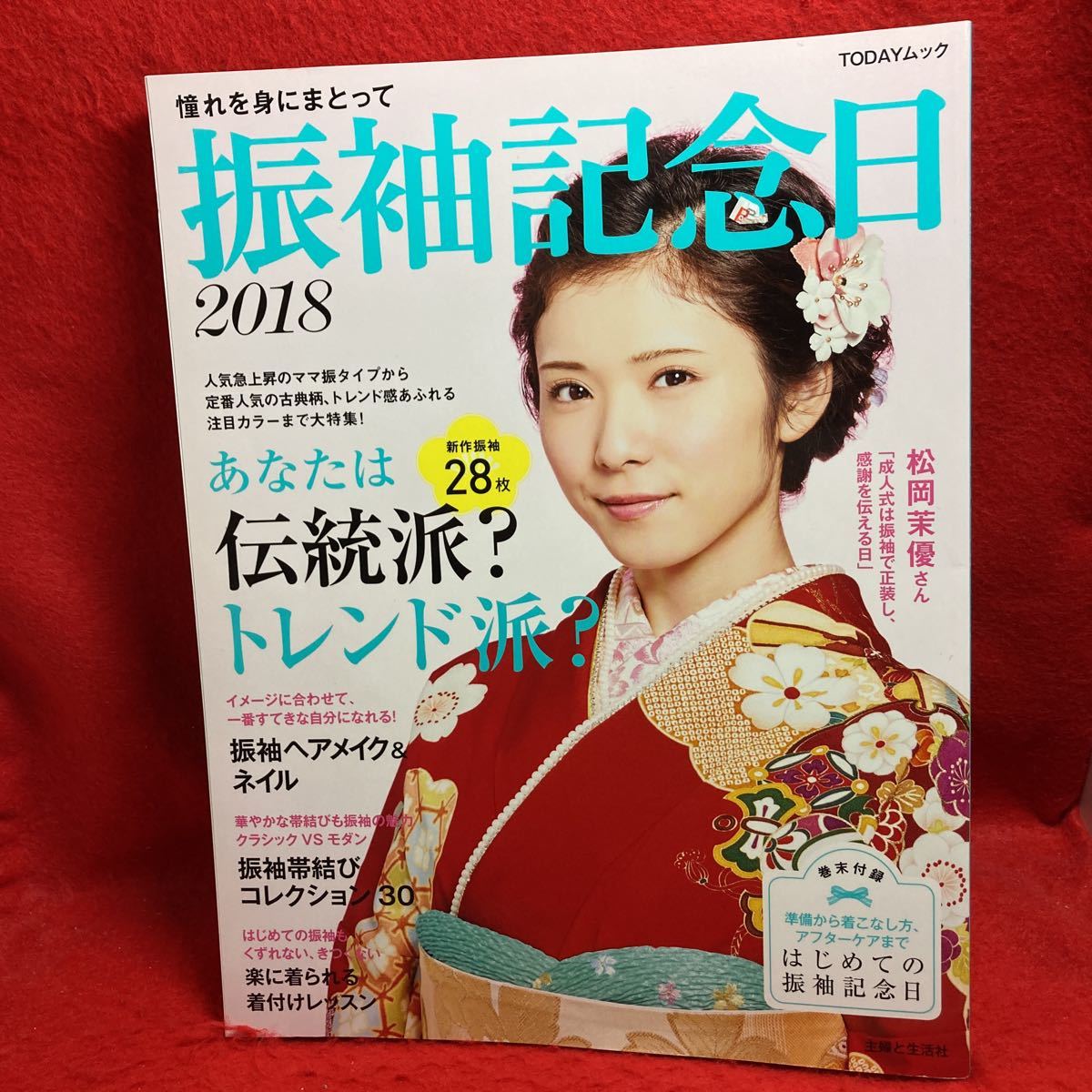 ヤフオク! -振袖(ファッション)の中古品・新品・古本一覧