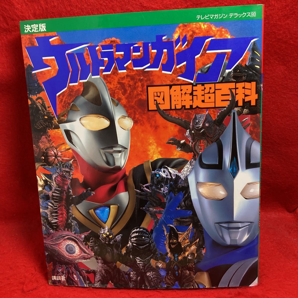 安いテレビマガジン ウルトラマンガイアの通販商品を比較