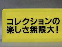 [ダイヤペット]店頭展示用大型プレート/幅約55.5cm/プラスチック製(未使用品)_画像3