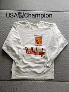 CHAMPION アメリカ製 リバースウィーブ ビンテージ チャンピオン 90s 80s volkslaufe スウェット VINTAGE