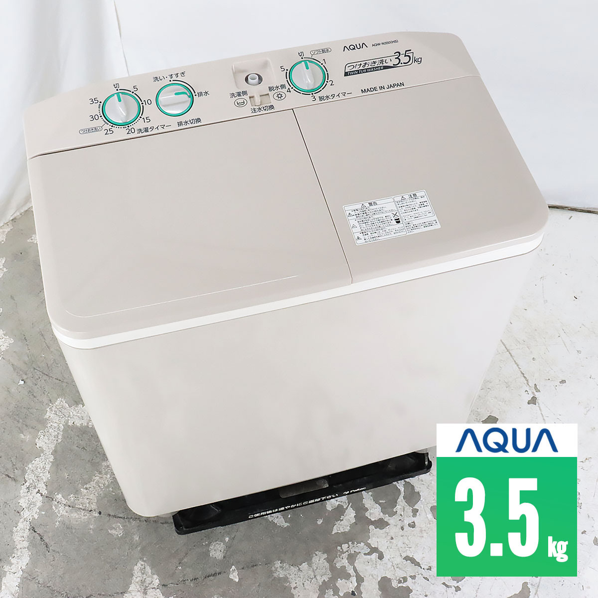 れをしっか アクア(AQUA) ECカレント - 通販 - PayPayモール AQW-N501-W(ホワイト) 2槽式洗濯機 洗濯5kg/脱水4kg  ースを