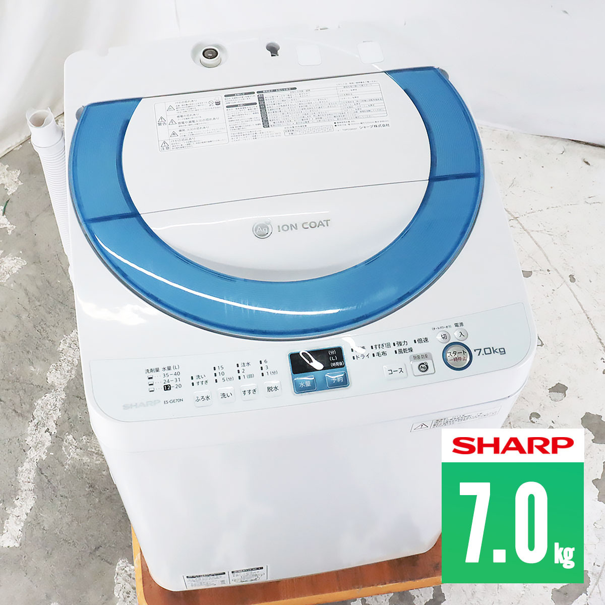 実物 SHARP ES-GE70P-G sushitai.com.mx