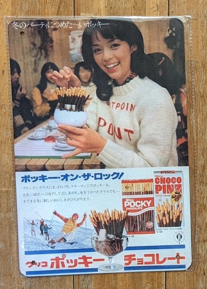 のオンラインショップ 80年代当時品《松田聖子》グリコポスター アイドル