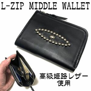 [LZMW104] hand made L character fastener middle wallet Himeji leather n clock .. series men's lady's studs HTC CALEE purse 