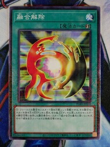 ◇B5269◇遊戯王OCG・融合解除 ミレニアム PGB1-JP033◇