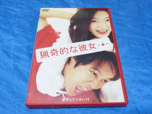 猟奇的な彼女　　国内正規品　ポストカード付き　DVD /チョン・ジヒョン　チャ・テヒョン