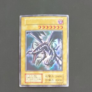 レッドアイズブラックドラゴン