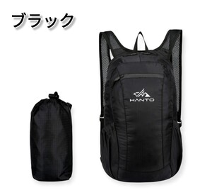 春セール!!アウトドア バックパック 折り畳み リュック 超軽量 大容量 撥水加工 登山リュック 黒