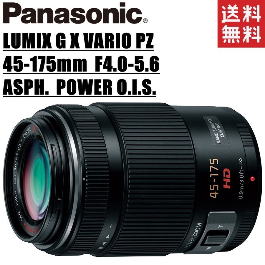 2025年最新】Yahoo!オークション -lumix 45-175の中古品・新品 2025年最新】Yahoo!オークション -lumix 45-175の中古品・新品