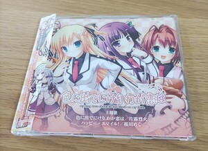 色に出でにけりわが恋は 主題歌 CD 片霧烈火