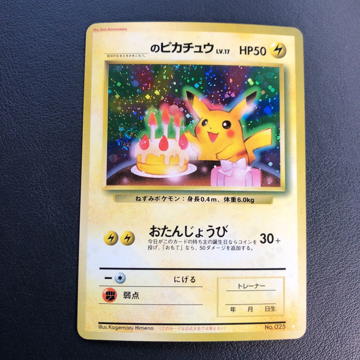 大型便時間指定不可 ポケモンカード 旧裏面 ピカチュウ 初版3枚 レアリティマーク無し コモン3枚 ピカチュウ プリン英国版各1枚 未使用保管品まとめて 受注作成 おもちゃ ゲーム ゲーム Roe Solca Ec