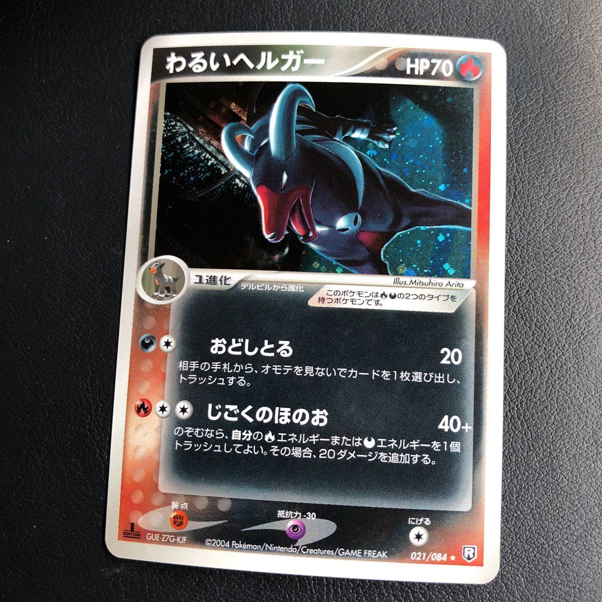 22高い素材 キラ 神秘なる山 Psa 9ポケモンカードゲームeヘルガー トレーディングカード Thenewworld Jp