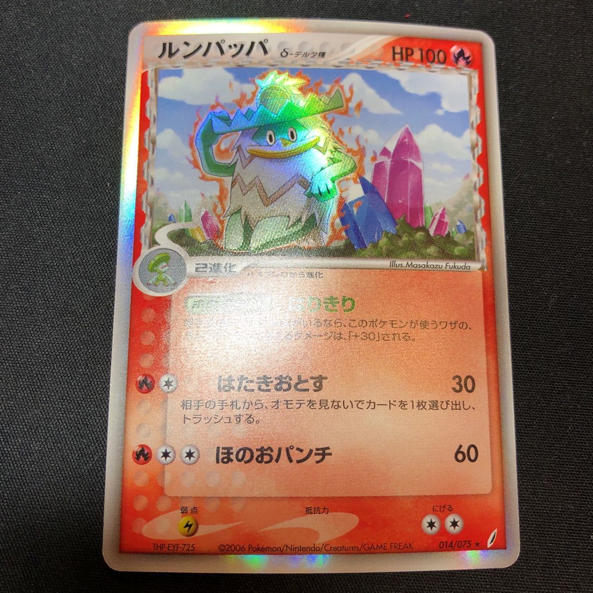 売れ筋新商品 デルタ種 Psa10 ルンパッパ 1ed レア キラ ポケモンカードゲーム Www Cljnews Com