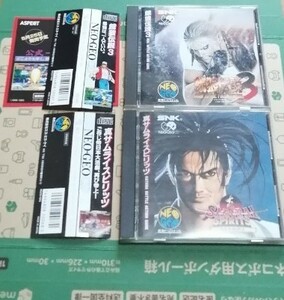 餓狼伝説３　真サムライスピリッツ　ネオジオCD　NEOGEOCD