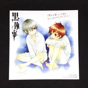 ヤフオク シエルファントムハイヴ イラスト コミック アニメグッズ の中古品 新品 未使用品一覧 ヤフオク シエルファントムハイヴ イラスト コミック アニメグッズ の中古品 新品 未使用品一覧