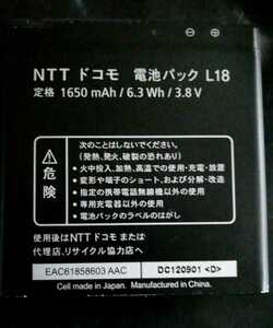 [ used ]NTT DoCoMo L18 original battery pack battery [ charge verification settled ]
