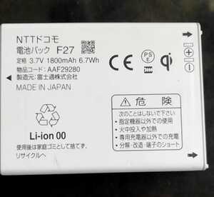 [ used ]NTT DoCoMo F27(F25 interchangeable ) original battery pack battery [ charge verification settled ]