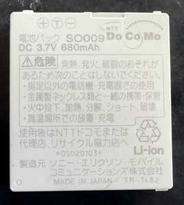 【中古】NTTドコモSO009純正電池パックバッテリー【充電確認済】