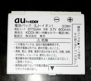 【中古】au純正61TSUAA電池パックバッテリー【充電確認済】