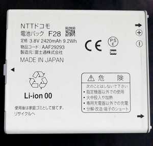 【中古・残り1個】NTTドコモF28純正電池パックバッテリー【充電確認済】