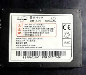 【中古】NTTドコモL03純正電池パックバッテリー【充電確認済】