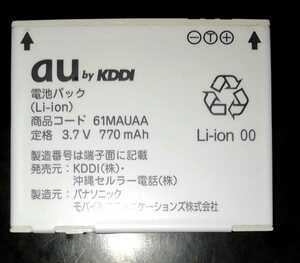 【中古・残り1個】au純正61MAUAA電池パックバッテリー【充電確認済】