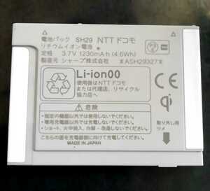 【中古】NTTドコモSH29純正電池パックバッテリー【充電確認済】