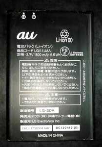 【中古】au純正LGI11UAA電池パックバッテリー【充電確認済】